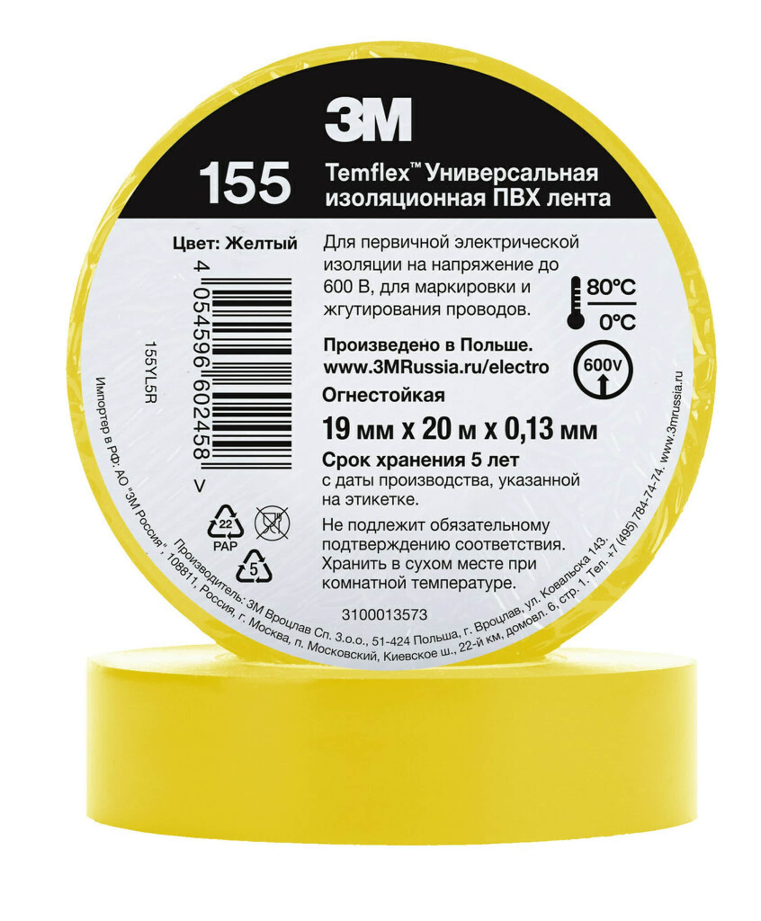 3M Temflex 155 Yellow PVC Electrical Tape, 19mm x 20m